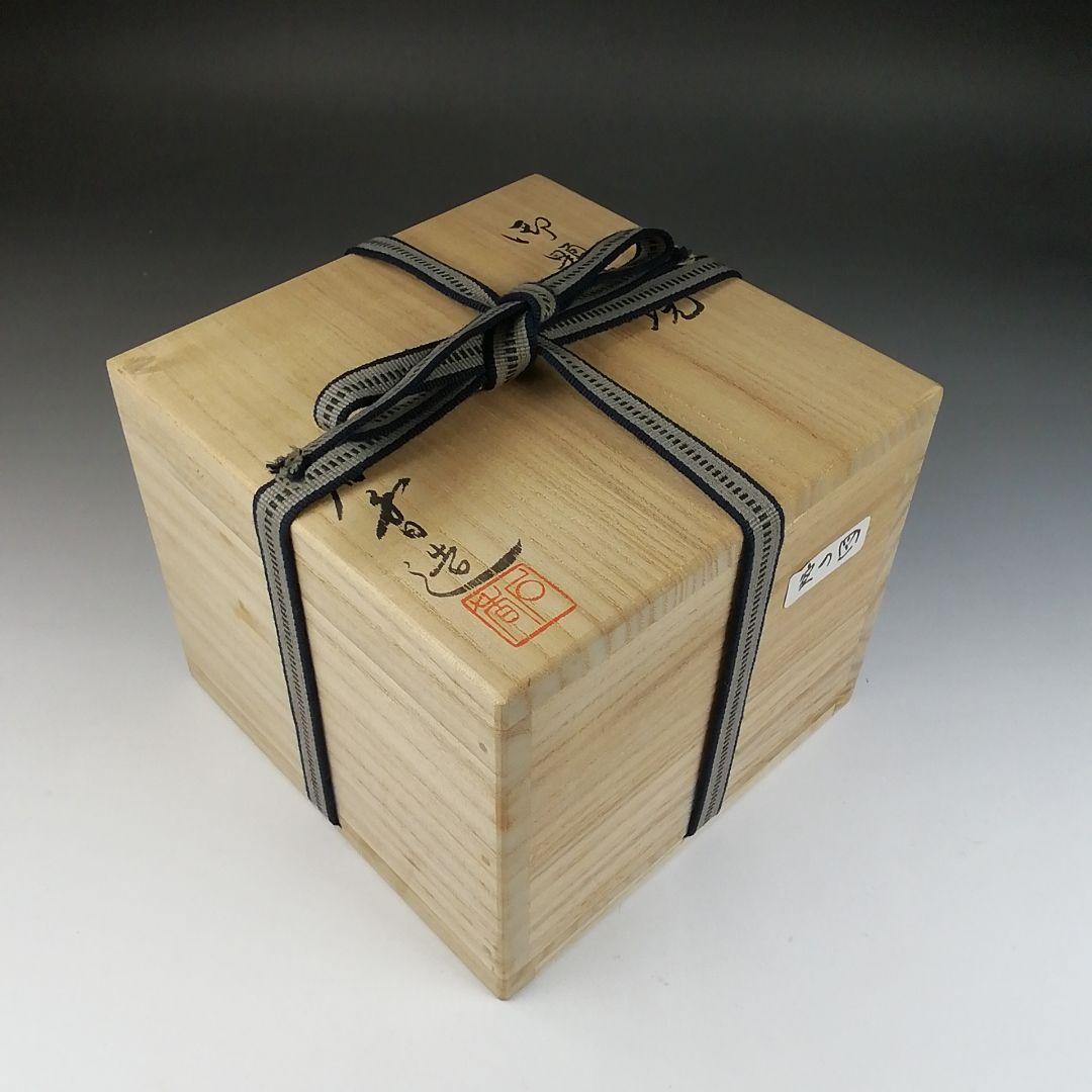 T446 茶碗 『御題 空』『伊曽嶋窯 谷古石香 造』 共箱 抹茶碗