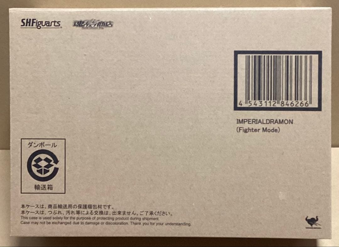 Ｓ.Ｈ.Ｆｉｇｕａｒｔｓ　インペリアルドラモン（ファイターモード）　輸送箱未開封