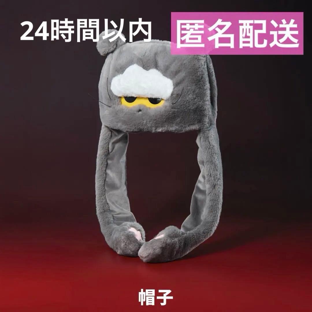 ZOA HAT ZO&FRIENDS 帽子 G-DRAGON ジヨン - メルカリ