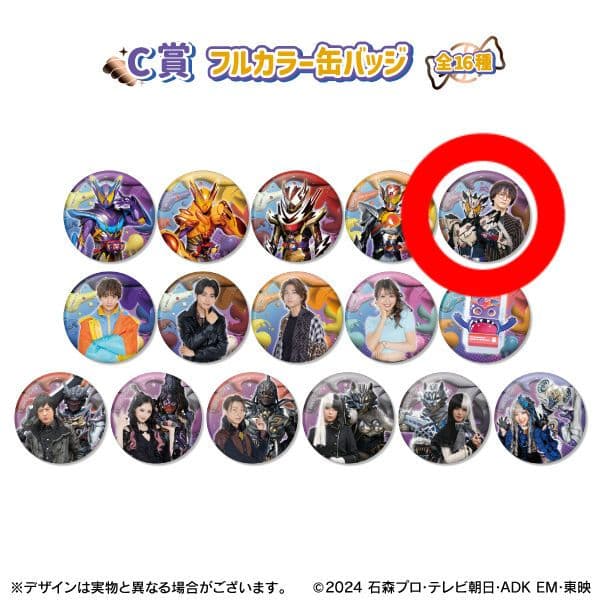 TOSくじ 仮面ライダーガヴ ファイナルステージ開催記念 缶バッジ 酸賀