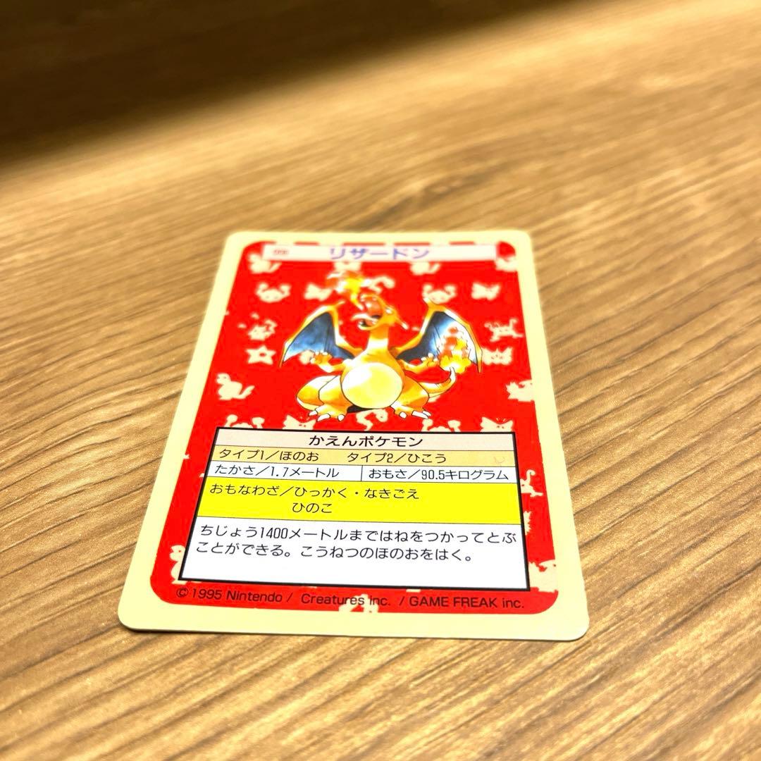 【超極美品】　ポケモンカード　トップサン　リザードン　裏緑　GREEN 006