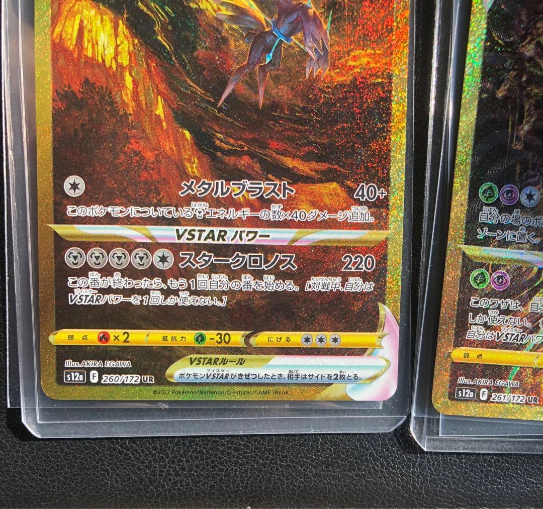 vユニ 四神 アルセウス ギラティナ ディアルガ パルキア UR - メルカリ