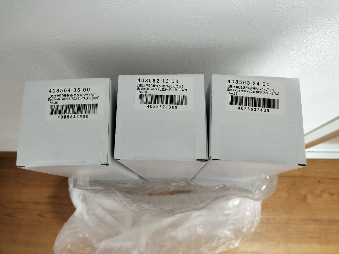 バックサイドワークス　ジャンプ　ポスター