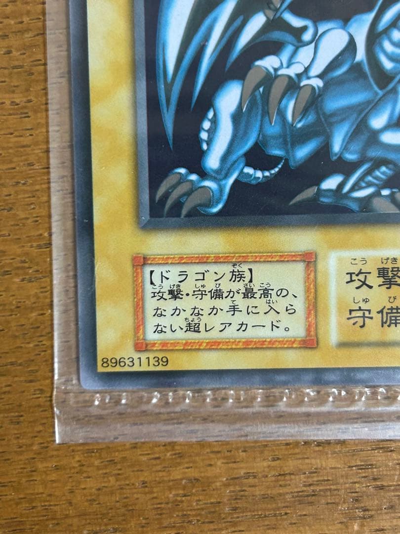 遊戯王 青眼の白龍 ブルーアイズ ステンレス 開封品 遊戯王 青眼の白龍