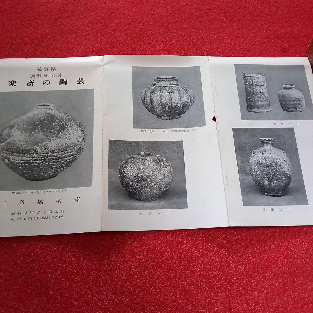 信楽焼　陶工、高橋楽斎　花入れ　箱付き(共箱)　名工