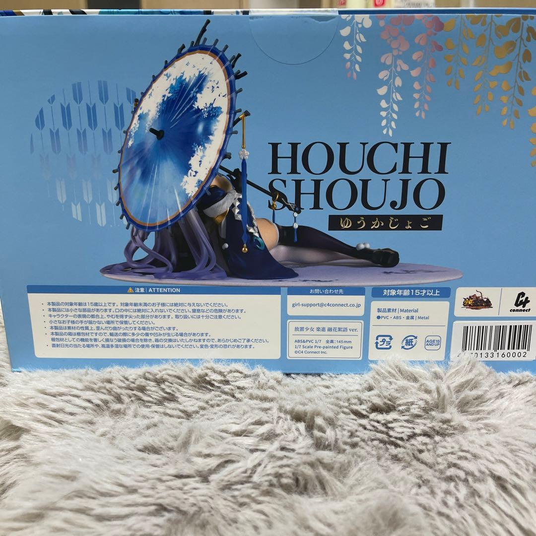 HOUCHISHOUJO 放置少女 楽進 ゆうかじょご