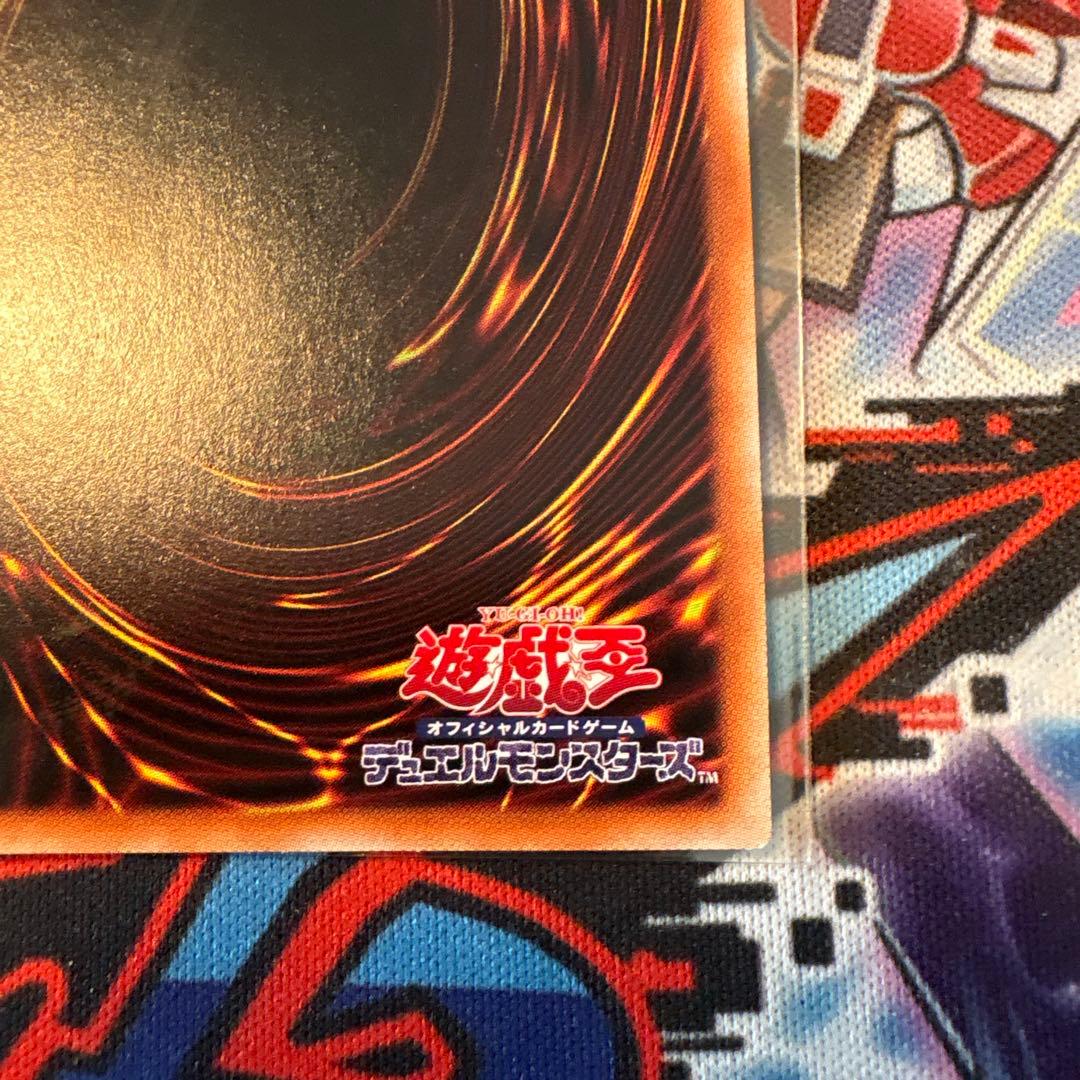 遊戯王　プリズマ　究極竜騎士　マスターオブドラゴンナイト