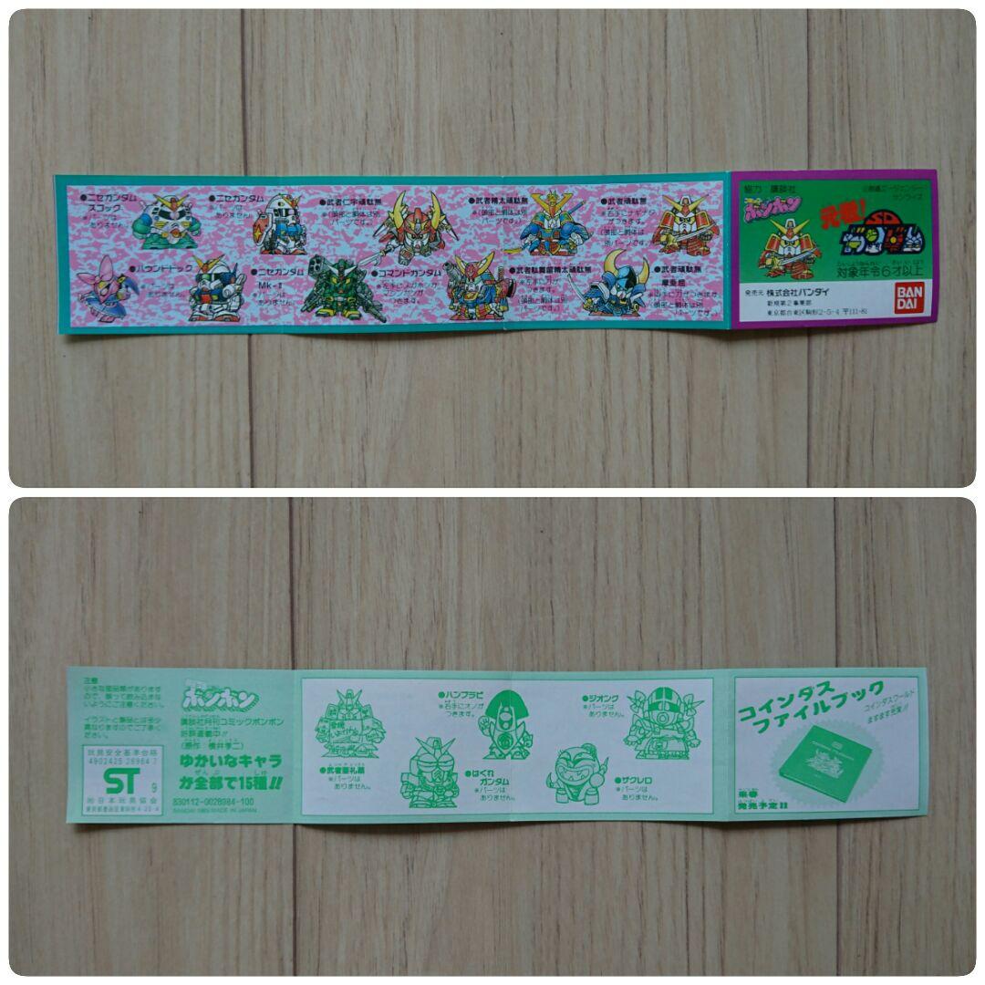 元祖!SDガンダム ガン消しミニブック - メルカリ