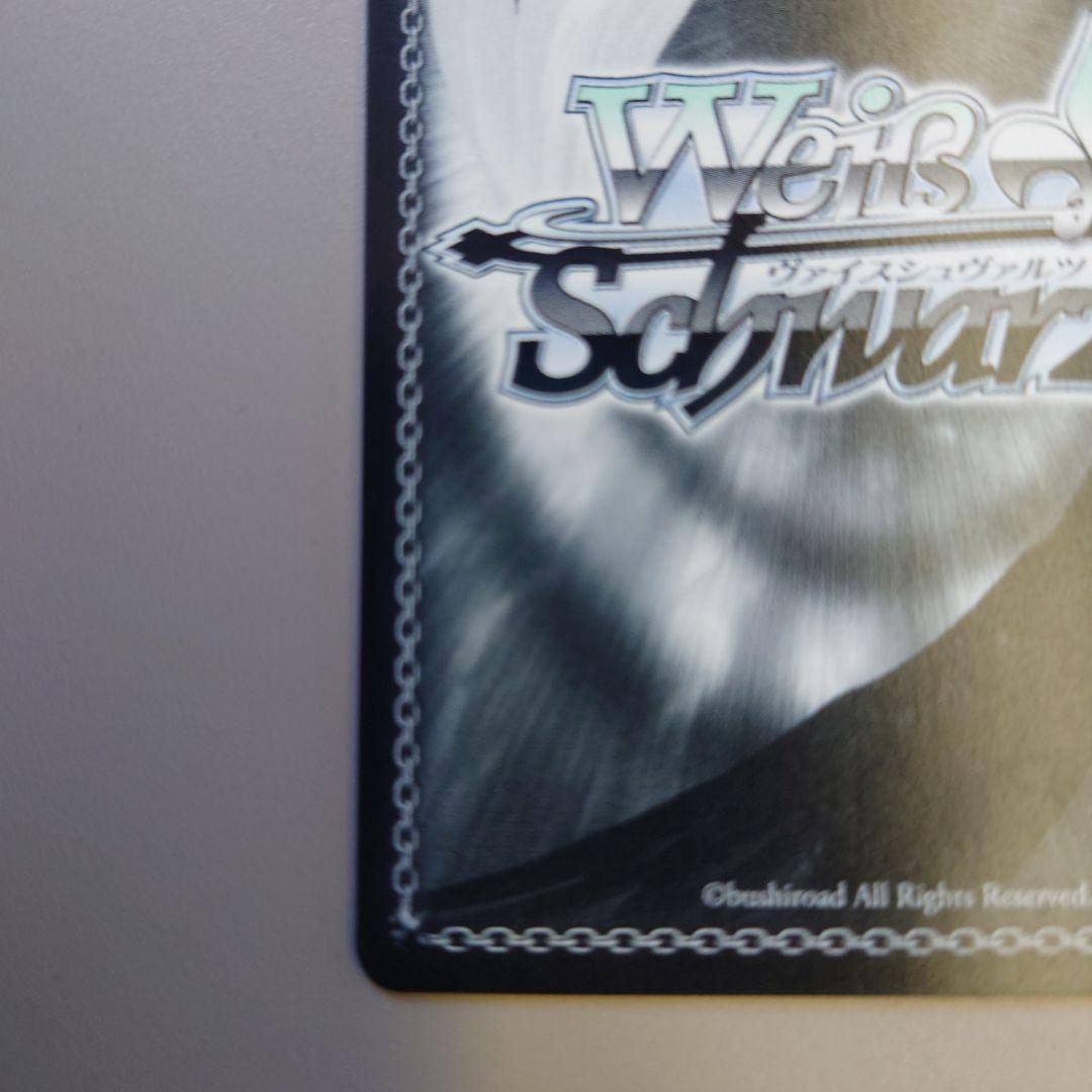 ヴァイスシュヴァルツ 未来をうたおう、君と一緒に エミリア SP