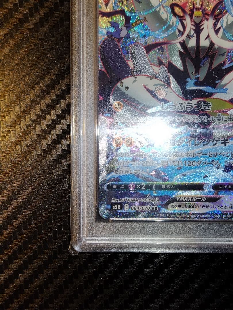 ポ*ン様 ポケモンカード　れんげきウーラオスVMAX HR PSA10 084/