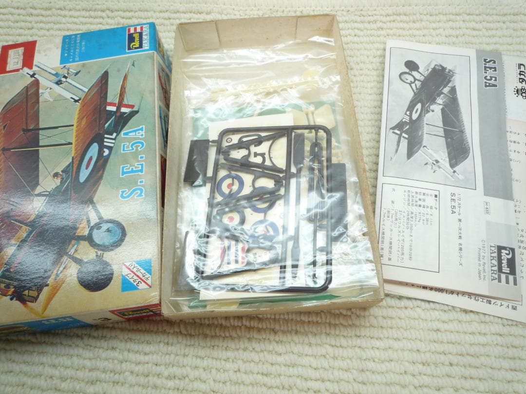 レベル タカラ 航空機プラモデルキットセット 1/72