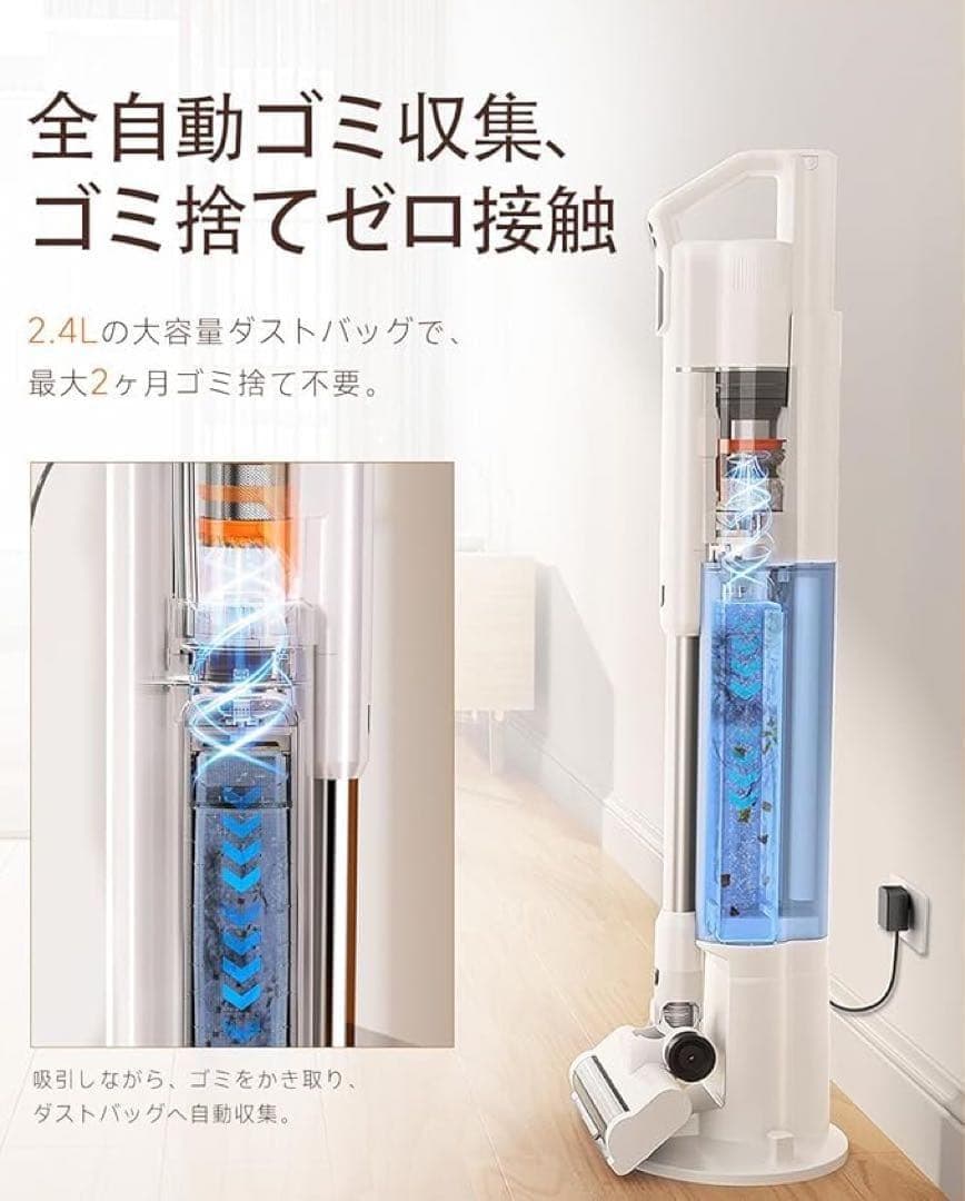 コードレス掃除機 業界初 生体模倣型除塵リング 自動ゴミ収集ドック 3in1