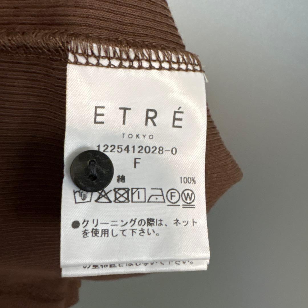 ETRE TOKYO フロントオープンタンクトップ ブラウン
