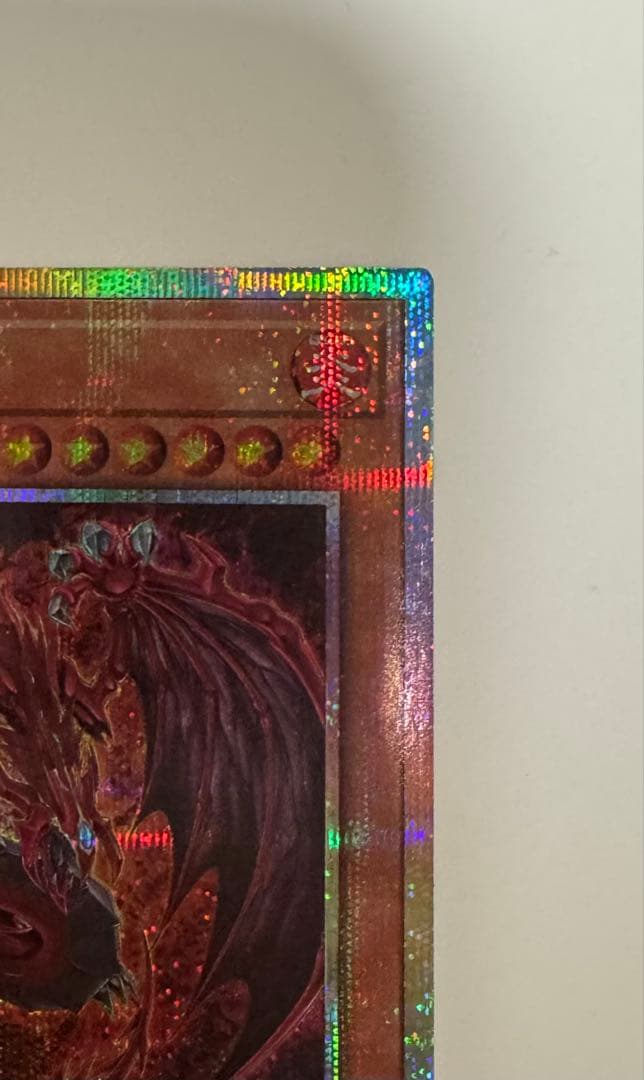 遊戯王　神炎皇ウリア　プリズマレア絵違い 原作絵