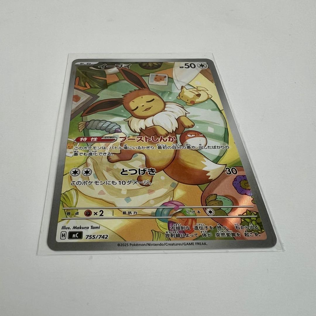イーブイ ar ポケモンカード 755/742 スタートデッキ100