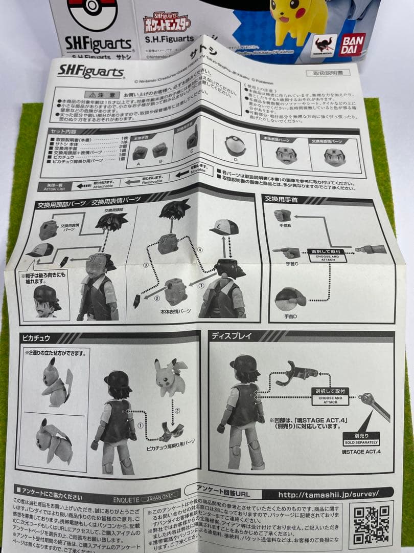 S.H.Figuarts サトシ フィギュア