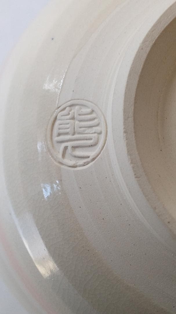 東福窯 中村能久 源氏車之図 茶碗 京焼 共箱 共布 栞 茶道具