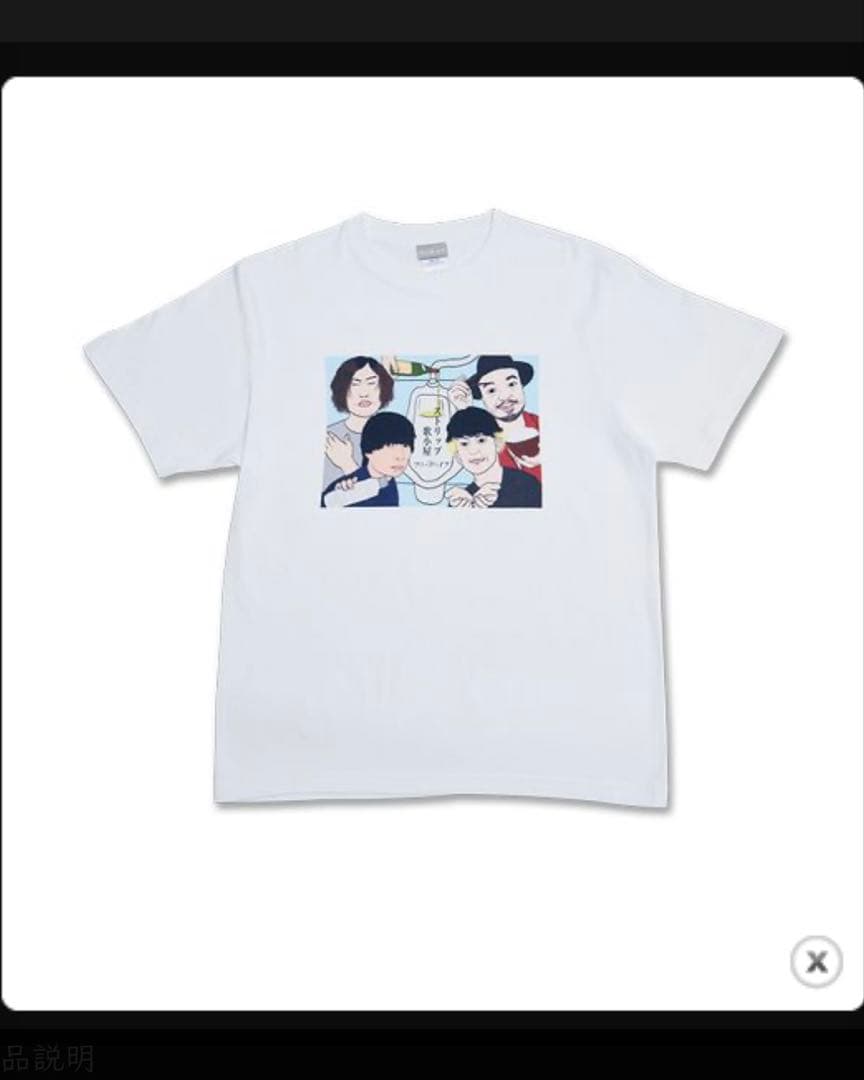 クリープハイプ／Tシャツ＋キーホルダーセット売り - メルカリ