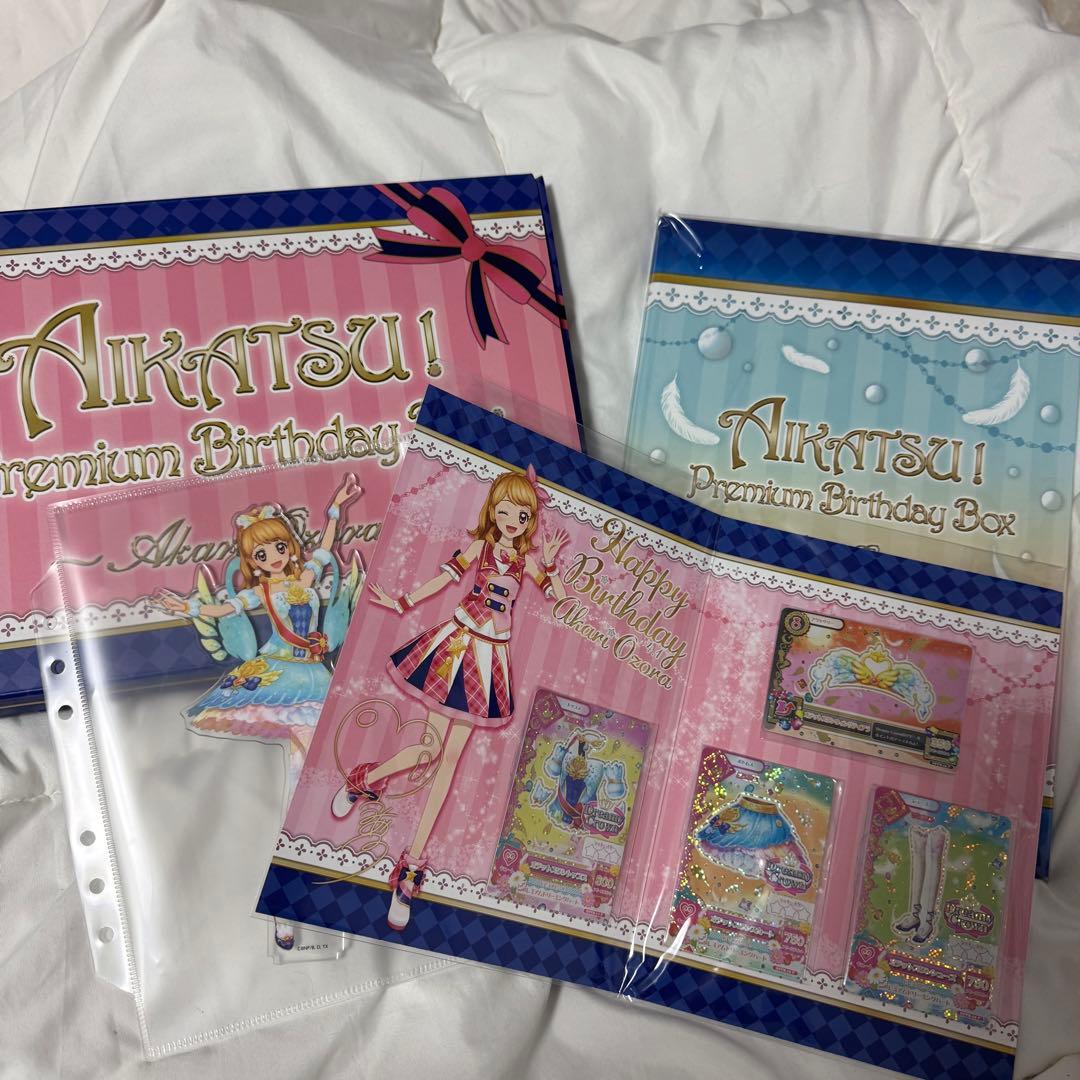 アイカツ！プレミアムバースデーボックス 大空あかり プレミアムバンダイ＞AIKATSU！Premium Birthday Box ～AKARI OZORA