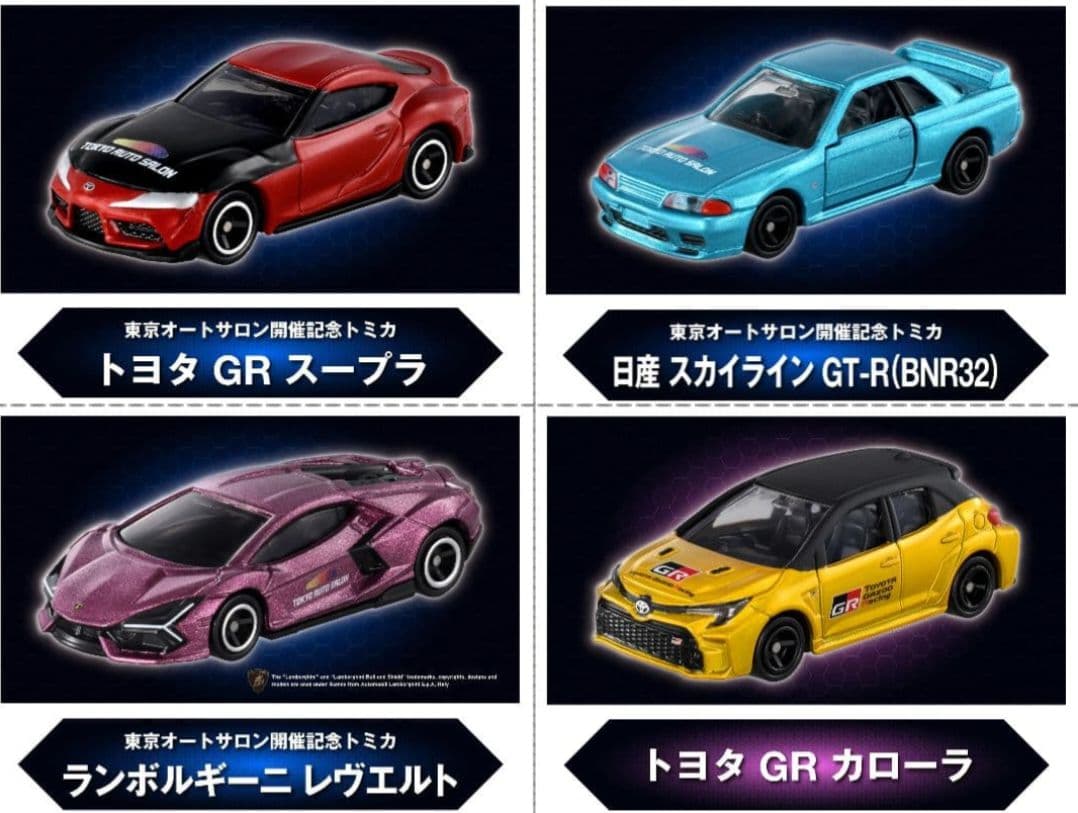 1/43スケールモデルカー GR GT3 トヨタ オートサロン数量限定