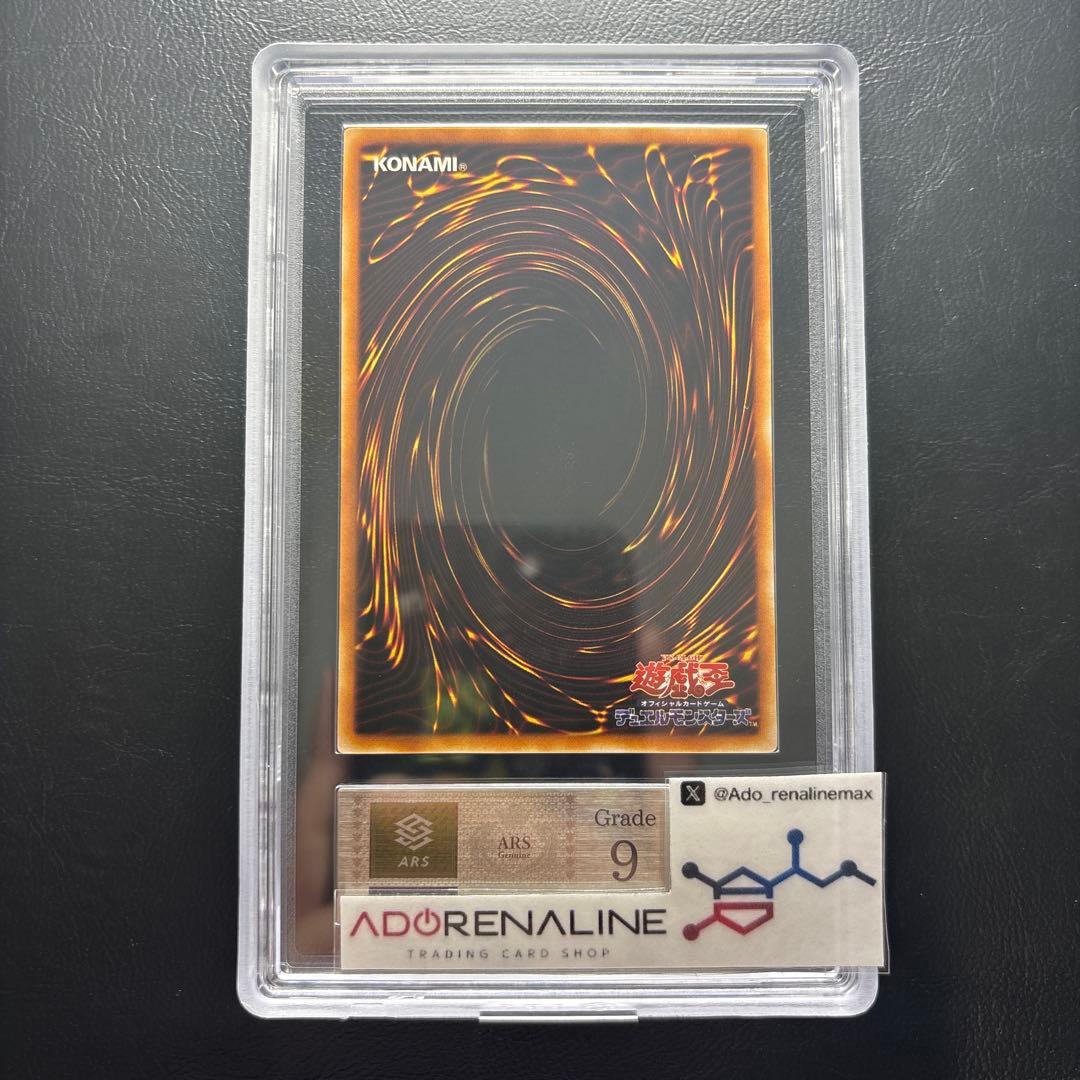 ARS9】万華鏡-華麗なる分身- 初期ウルトラレア - メルカリ