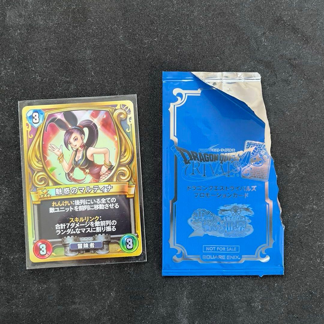 ドラゴンクエストライバルズ 魅惑のマルティナ プロモカード ドラクエ