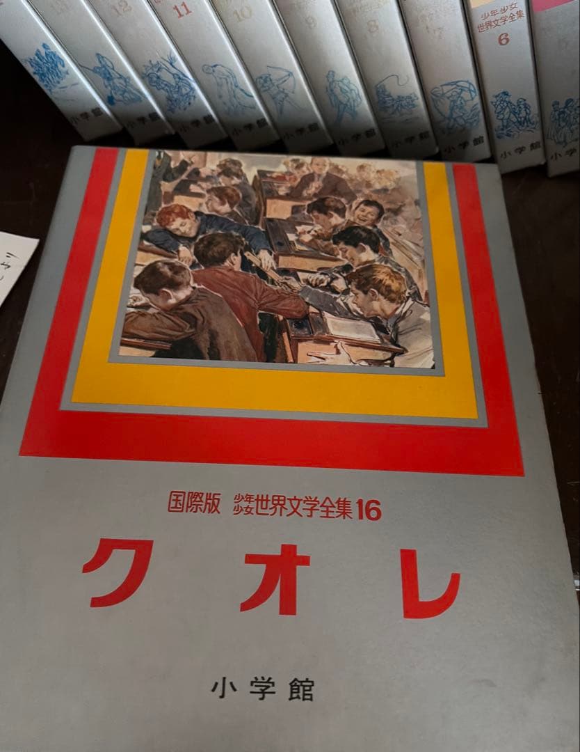 全25巻揃・箱付】小学館 国際版 少年少女世界文学全集 全巻セット