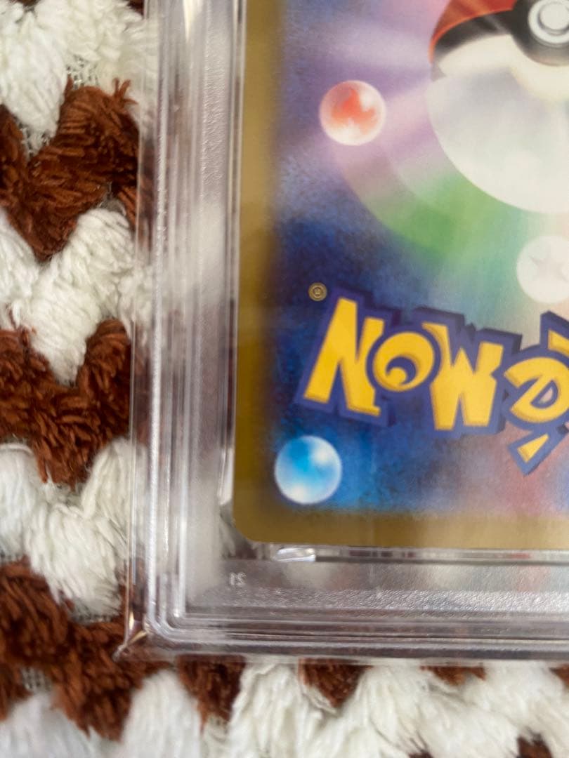 psa10ピカチュウマクドナルドプロモ　ポケカ