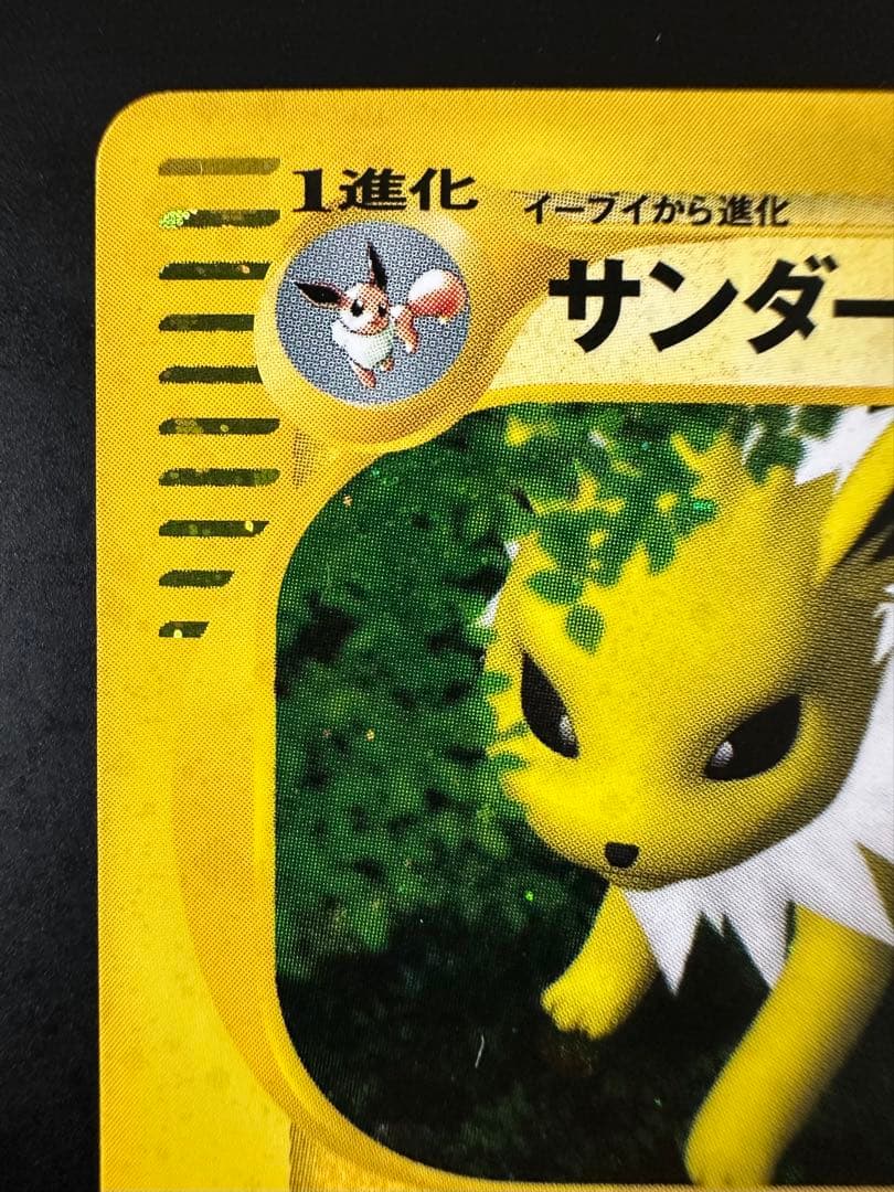 サンダース★拡張パック第4弾 裂けた大地