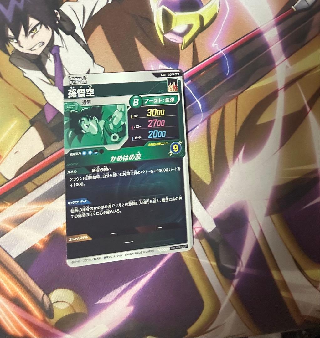 ドラゴンボール スーパーダイバーズ 孫悟空 GDR SDVP-020 天使悟空