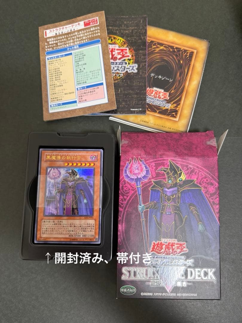 遊戯王　ストラクチャーデッキ＆スターターデッキ計6セット