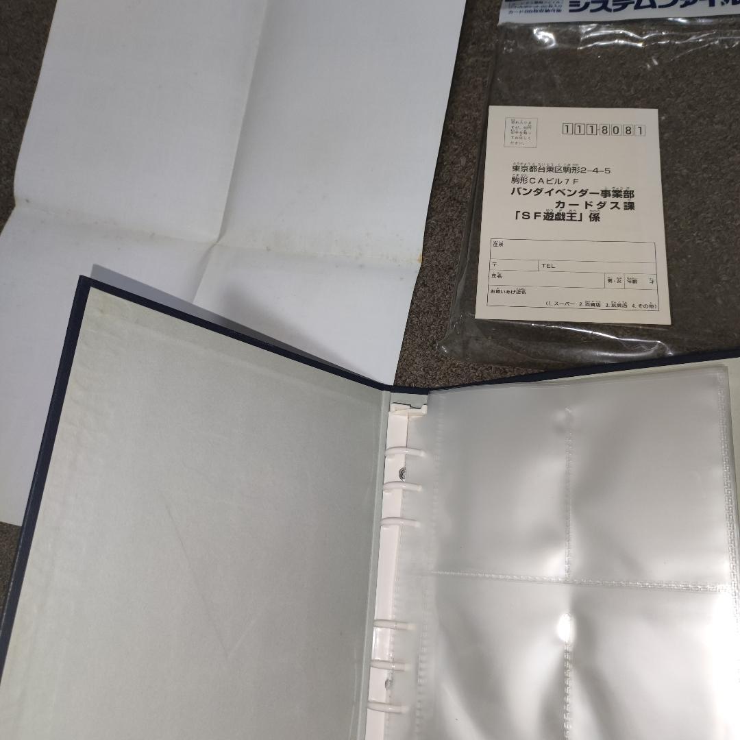 【希少・未使用品】バンダイ カードダスステーション システムファイル ③