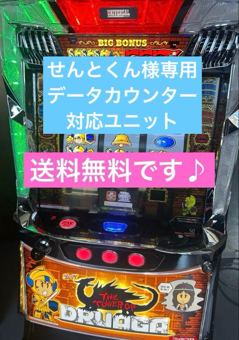 ♪パチスロ実機 大都技研 ゾンビランドサガ ユニット・バイブスイッチ