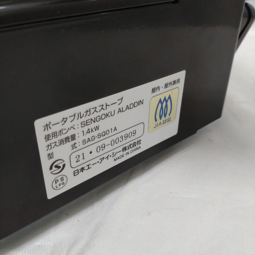 SENGOKU ALADDIN シルバークイーン ポータブルガスストーブ 美品