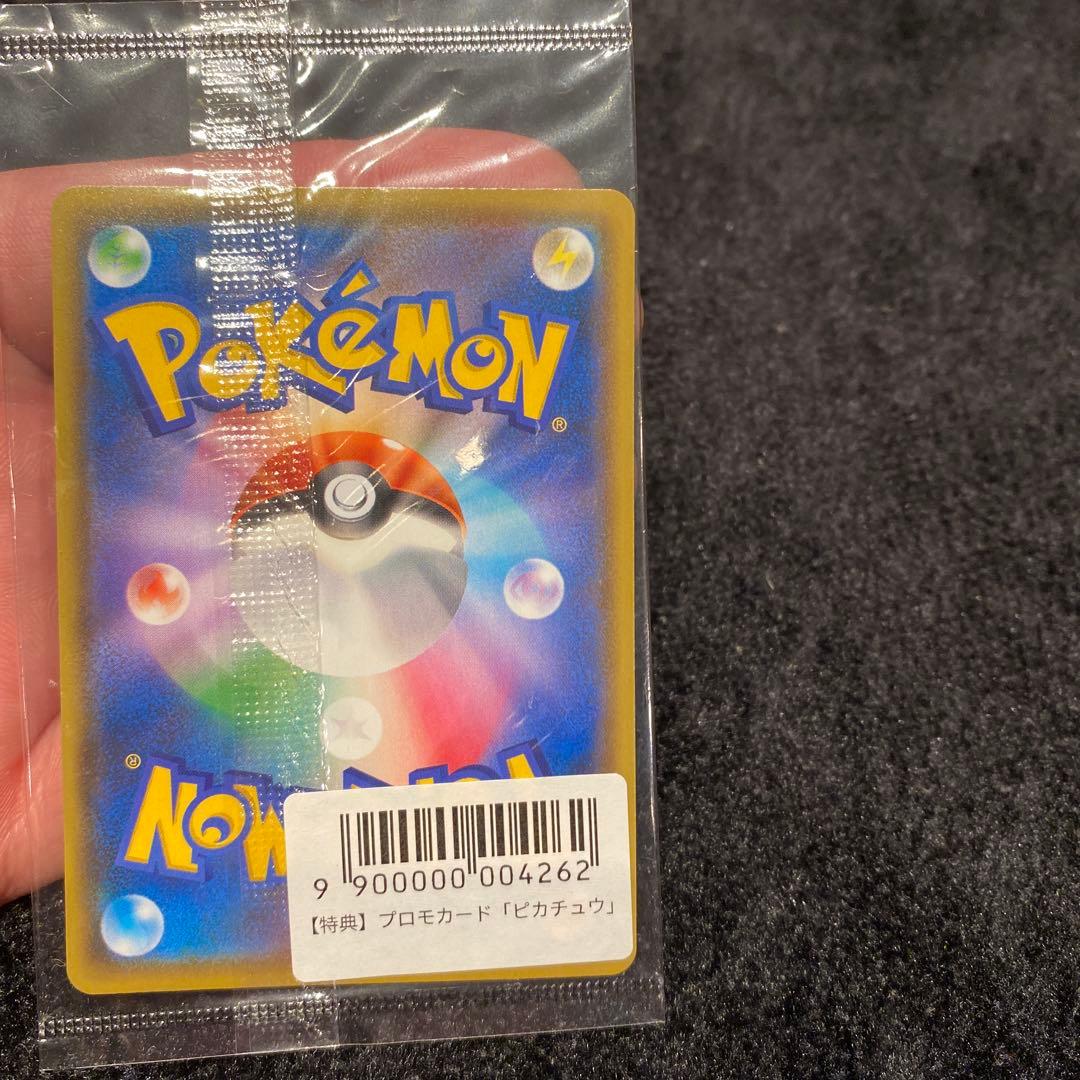 ピカチュウ 208/S-P NAGABA 長場