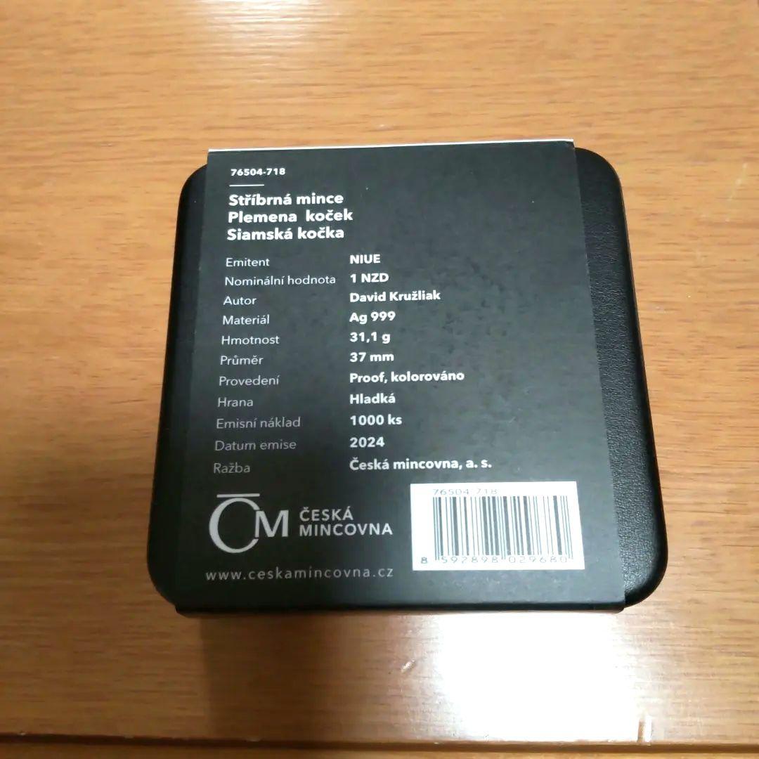 カラー銀貨、純銀シャム猫2024限定発行1000枚限定1オンス専用ケース新品