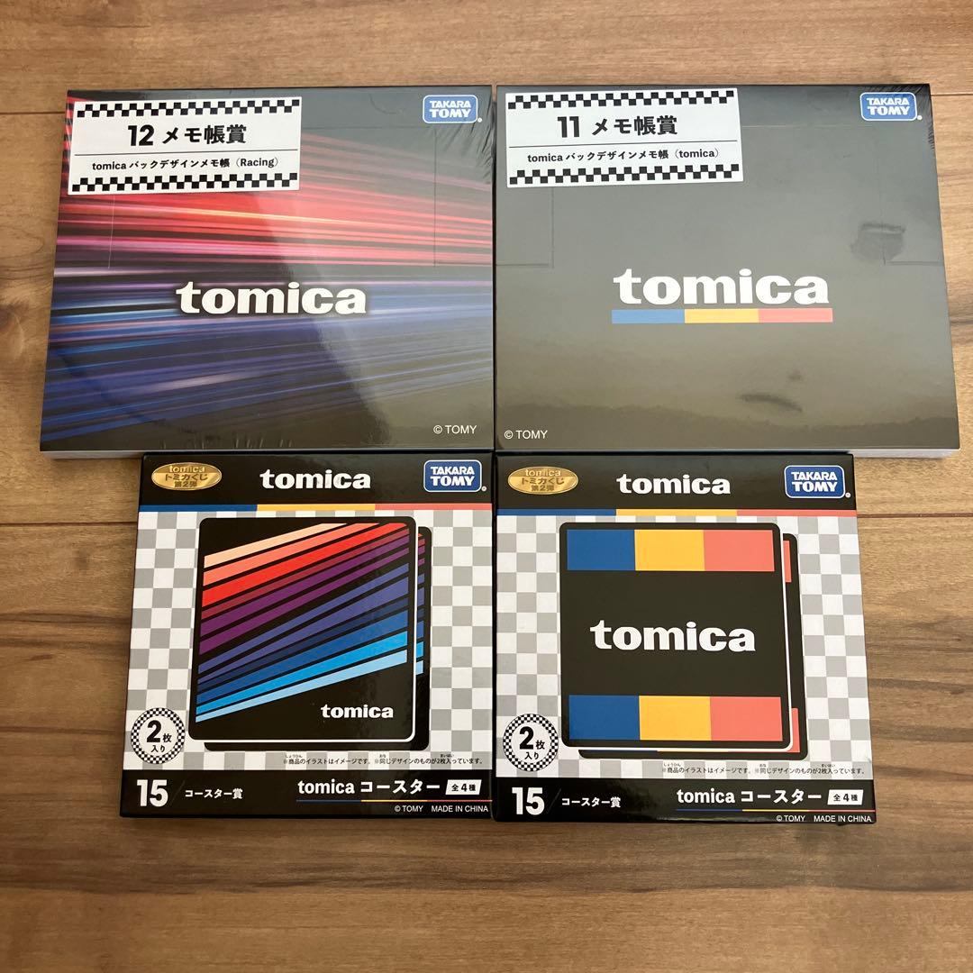 トミカくじ　ラスト賞 & トミカタウン賞