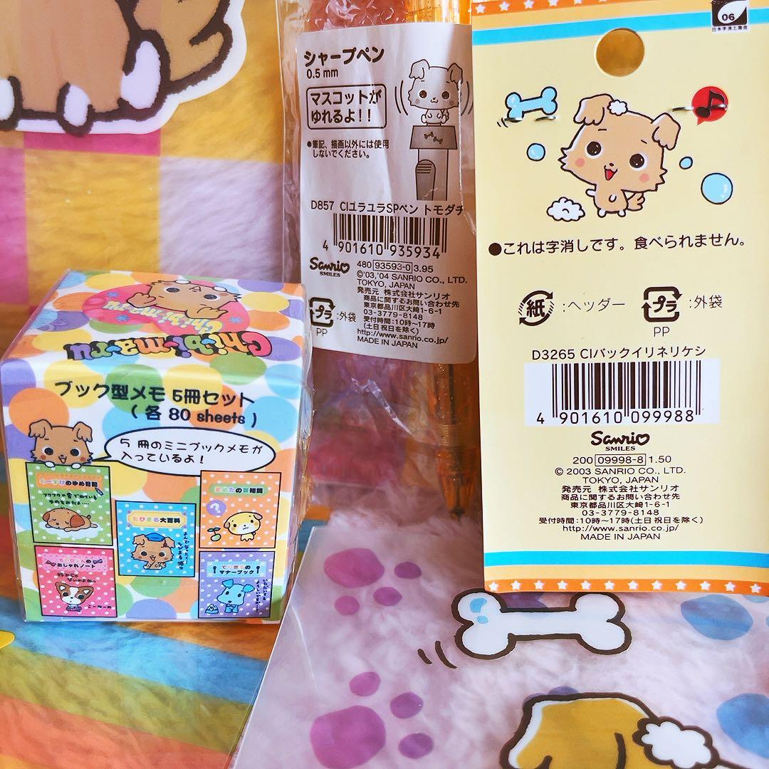 希少レア　サンリオ　ちびまる　平成レトログッズ　ペン　メモ　ファイル　練り消し