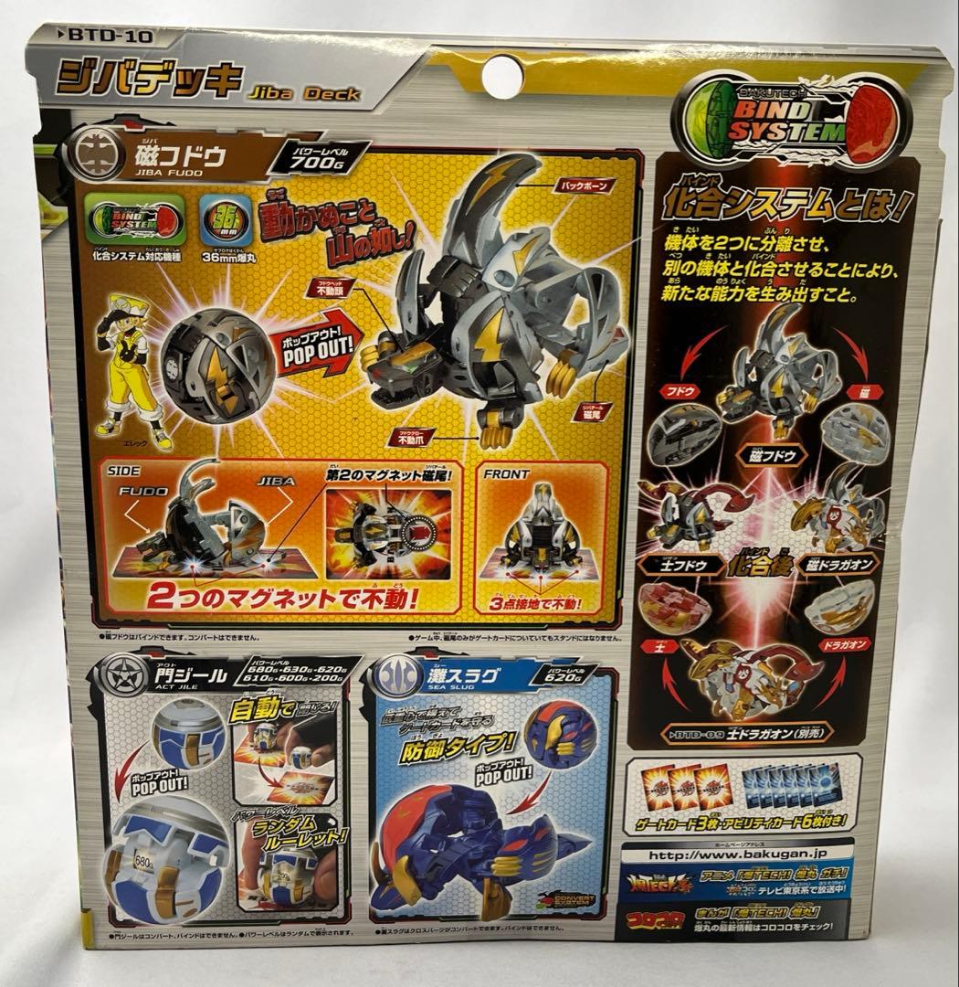 爆丸 BTD-10 爆テク ジバデッキ - メルカリ
