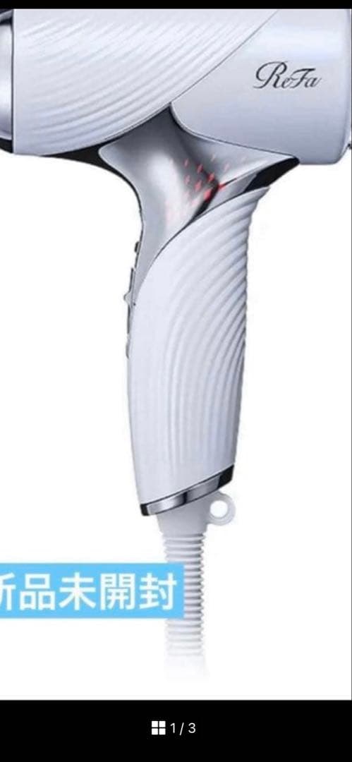 にゃん【】  ReFa BEAUTECH DRYER SE ホワイト　新品