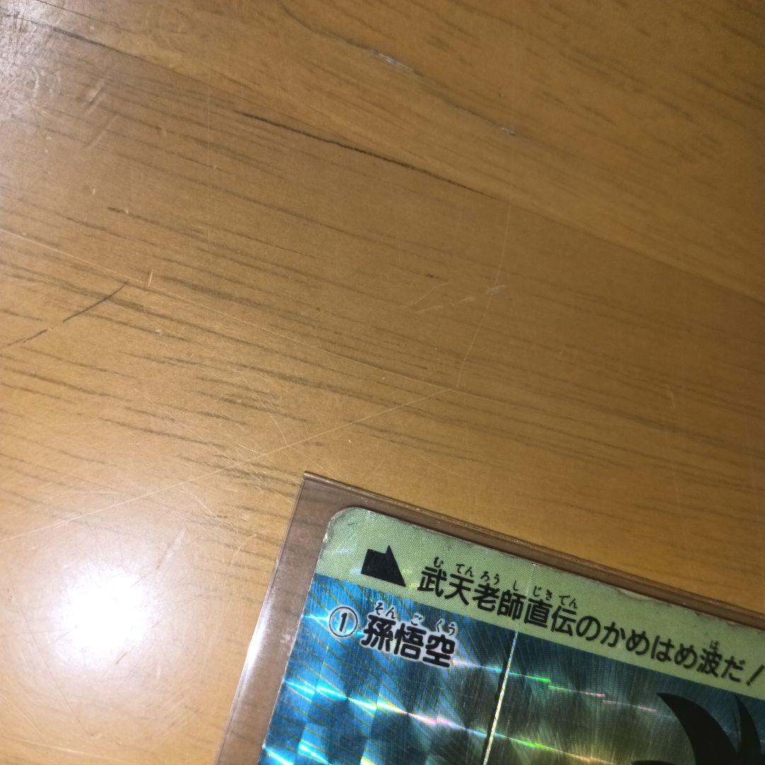 【貴重】【ドラゴンボール アマダ】『① 孫悟空』