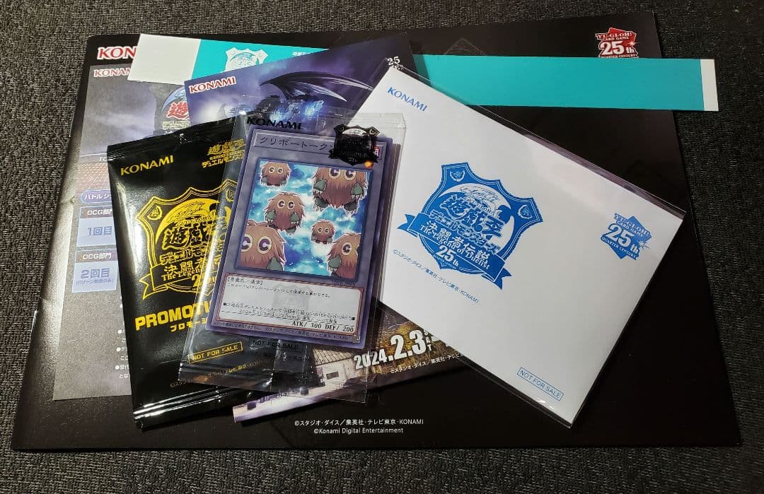 遊戯王決闘者伝説入場者特典