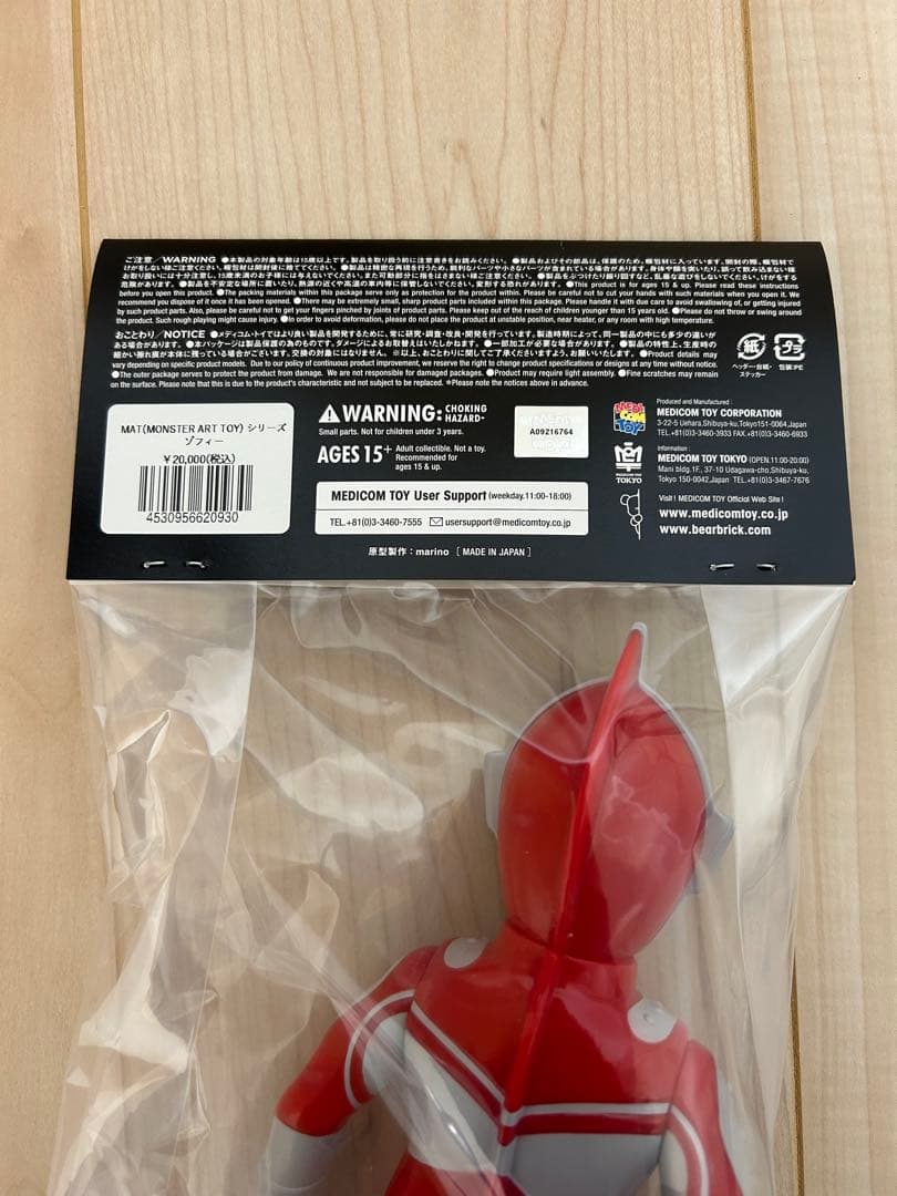 MAT(MONSTER ART TOY)シリーズ！ウルトラマン(客演時Ver.)