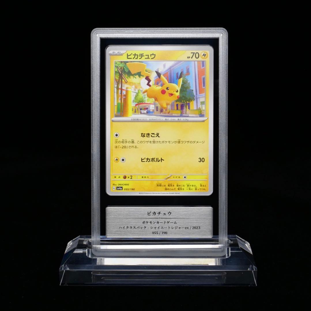 ピカチュウ SV4a シャイニートレジャー gemix10Gold PSA10 - メルカリ