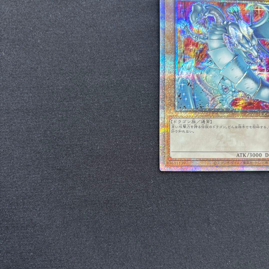 青眼の白龍 ブルーアイズ　クオシク　絵違い