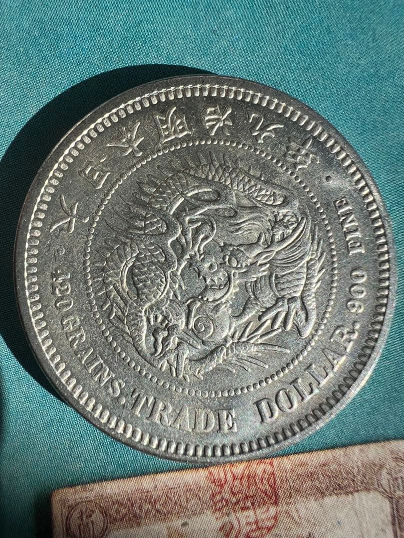 p*1様 貿易銀　明治9年　極美品 93%純銀保証 古銭 1円銀貨 銀貨 古いお