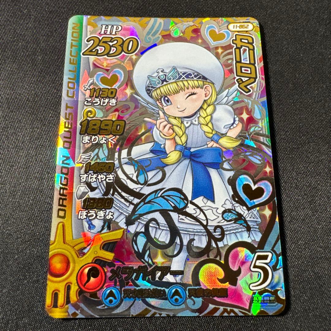 ダイの大冒険 クロスブレイド ベロニカ シークレット