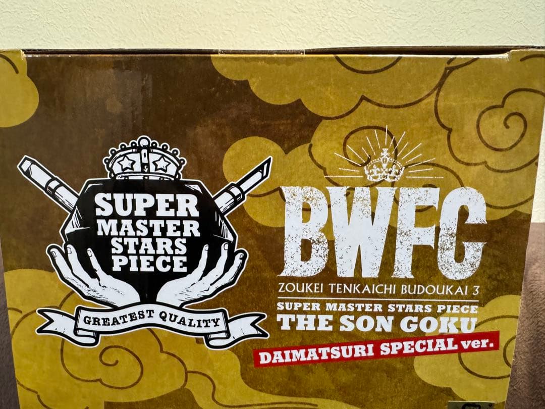 新品 ドラゴンボール超 BWFC ダイマツリ バイバイ悟空 フィギュア 送料込み