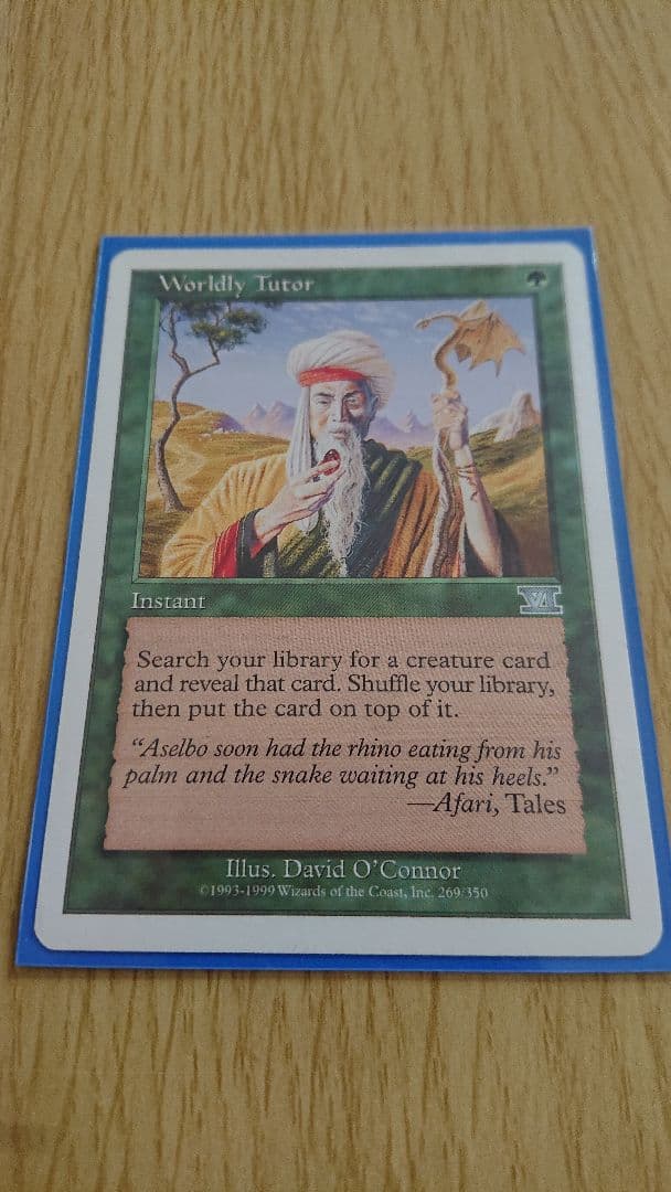 吸血の教示者 その他教示者セット