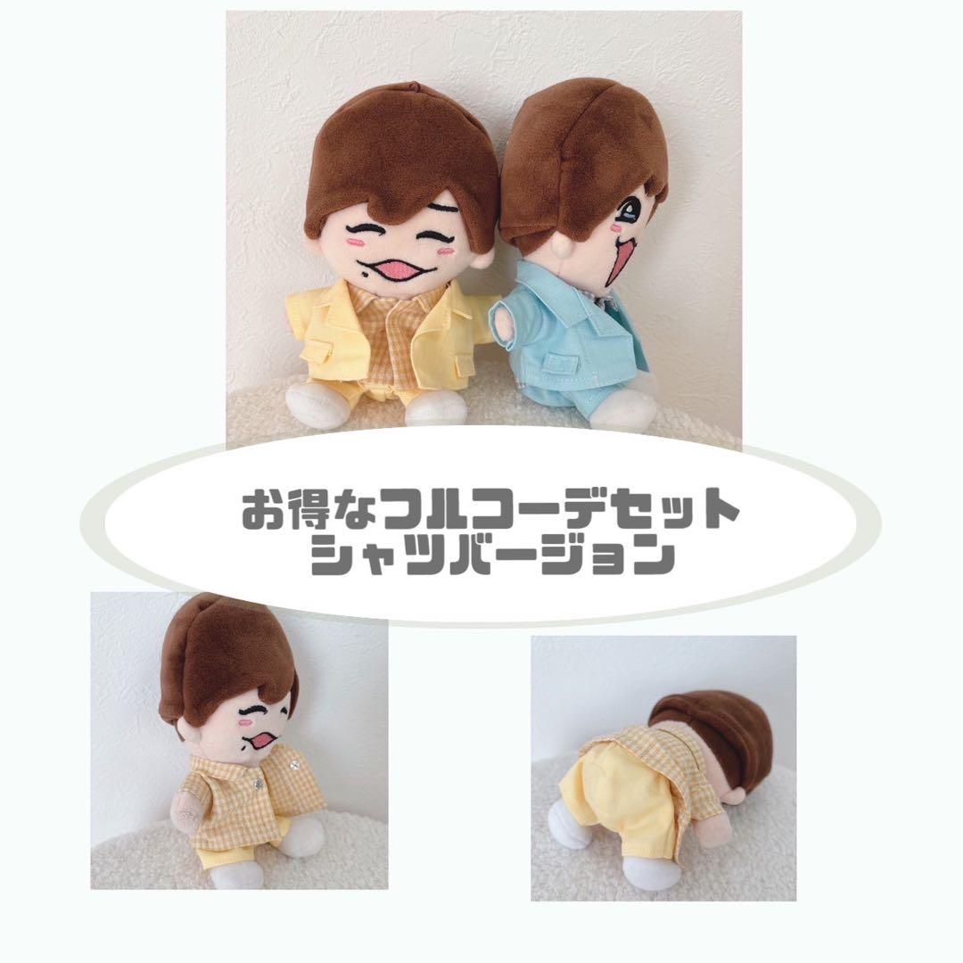 指人形カラーの選べるオーダーページ♪ ちびぬい服　なにわ男子　ちびぬい春コーデ